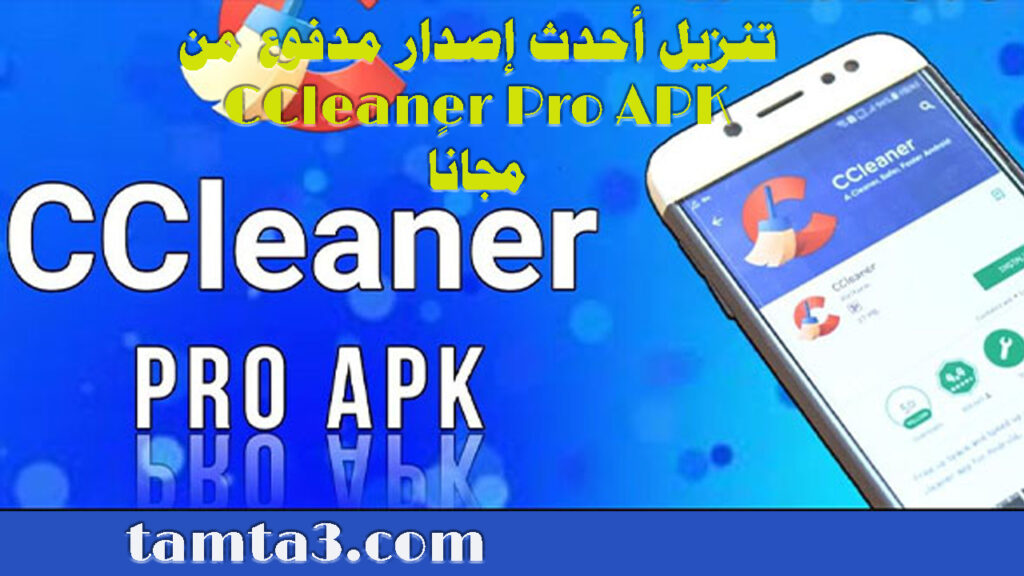 ccleaner professional plus apk