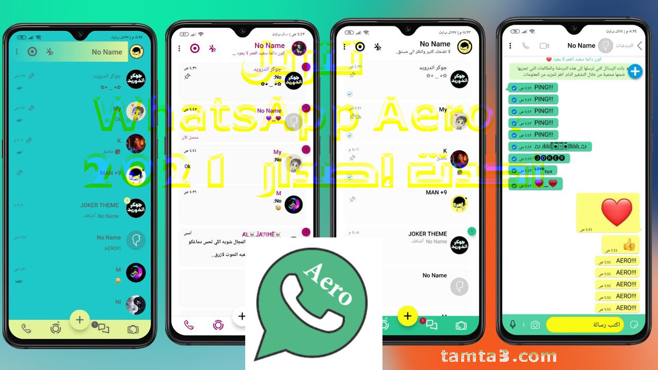تنزيل WhatsApp Aero ، أحدث إصدار 2021