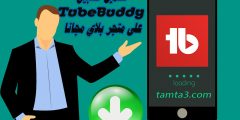 تحميل تطبيق TubeBuddy على متجر بلاي مجانا
