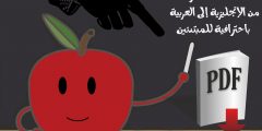 تنزيل كتاب pdf من 400 جملة مترجمة من الإنجليزية إلى العربية باحترافية للمبتدئين 